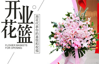 山东莱芜莱城区茶业口镇高白杨村花篮配送
