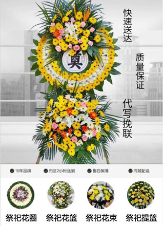山东莱芜莱城区茶业口镇高白杨村花圈代送